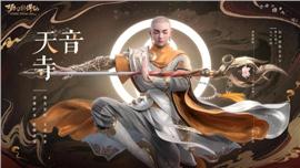 天龙八部私服泄密